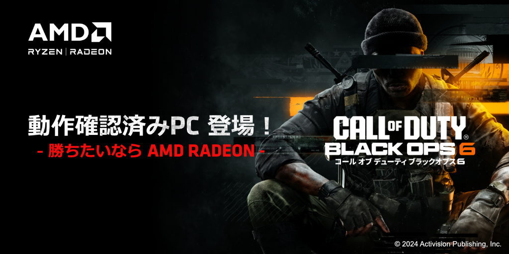ZEFT:『Call of Duty Black Ops 6』動作確認済みPC